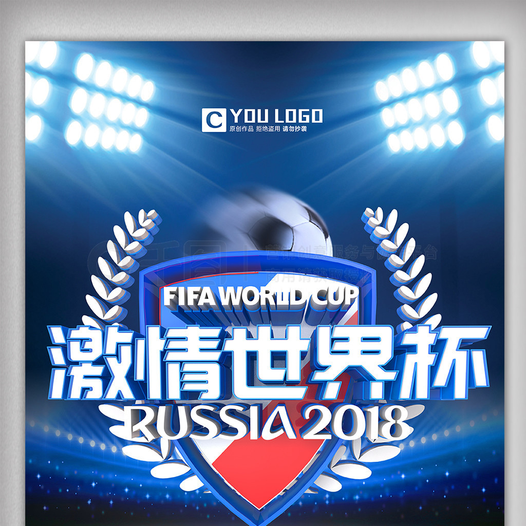 在拦网